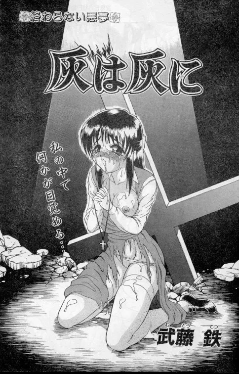 [Mutou Tetsu] Hai wa Hai ni Fhentai - Page 1