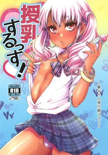 Read [Binto] Junyuu Surussu! ~Kuro Gal Otokonoko Mama 2~ - Fhentai
