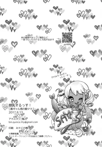 [Binto] Junyuu Surussu! ~Kuro Gal Otokonoko Mama 2~ Fhentai - Page 24