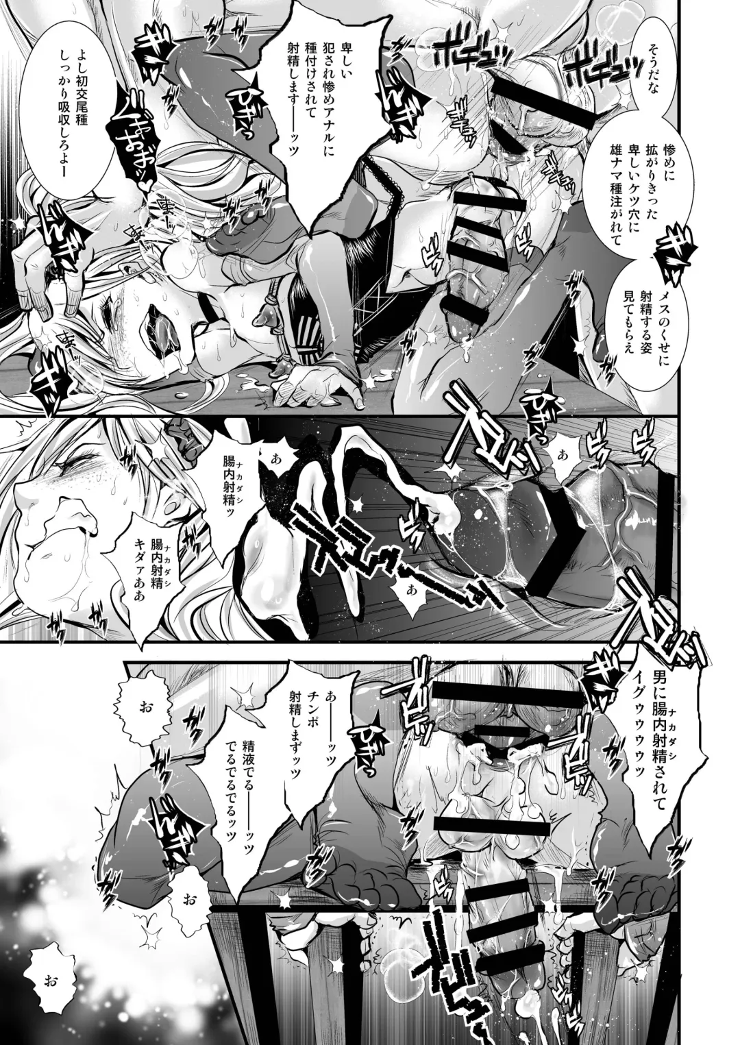 [Katou Chakichi] Iede Shounen Mucchiri Ketsuman Hitozuma-ka Keikaku Fhentai - Page 14