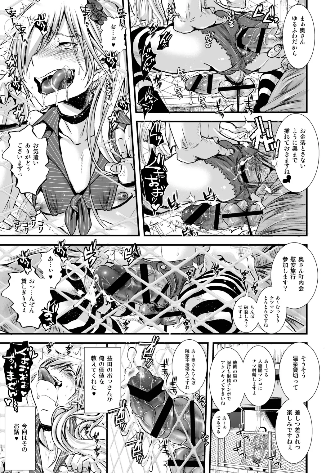 [Katou Chakichi] Iede Shounen Mucchiri Ketsuman Hitozuma-ka Keikaku Fhentai - Page 6