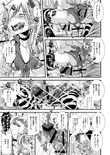 [Katou Chakichi] Iede Shounen Mucchiri Ketsuman Hitozuma-ka Keikaku Fhentai - Page 6