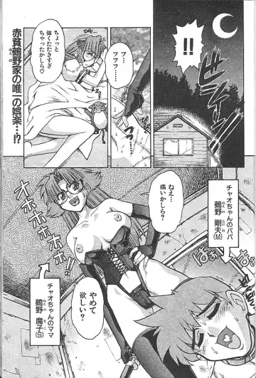 [Juubaori Mashumaro] Chi midoro Chao-chan - Fhentai