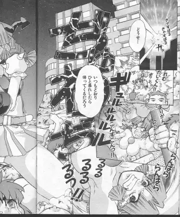 [Juubaori Mashumaro] Chi midoro Chao-chan Fhentai - Page 14