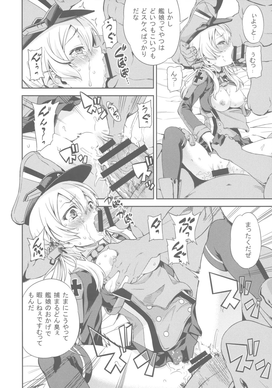 [Mikage Baku] PrinZwei Drei! Fhentai - Page 5