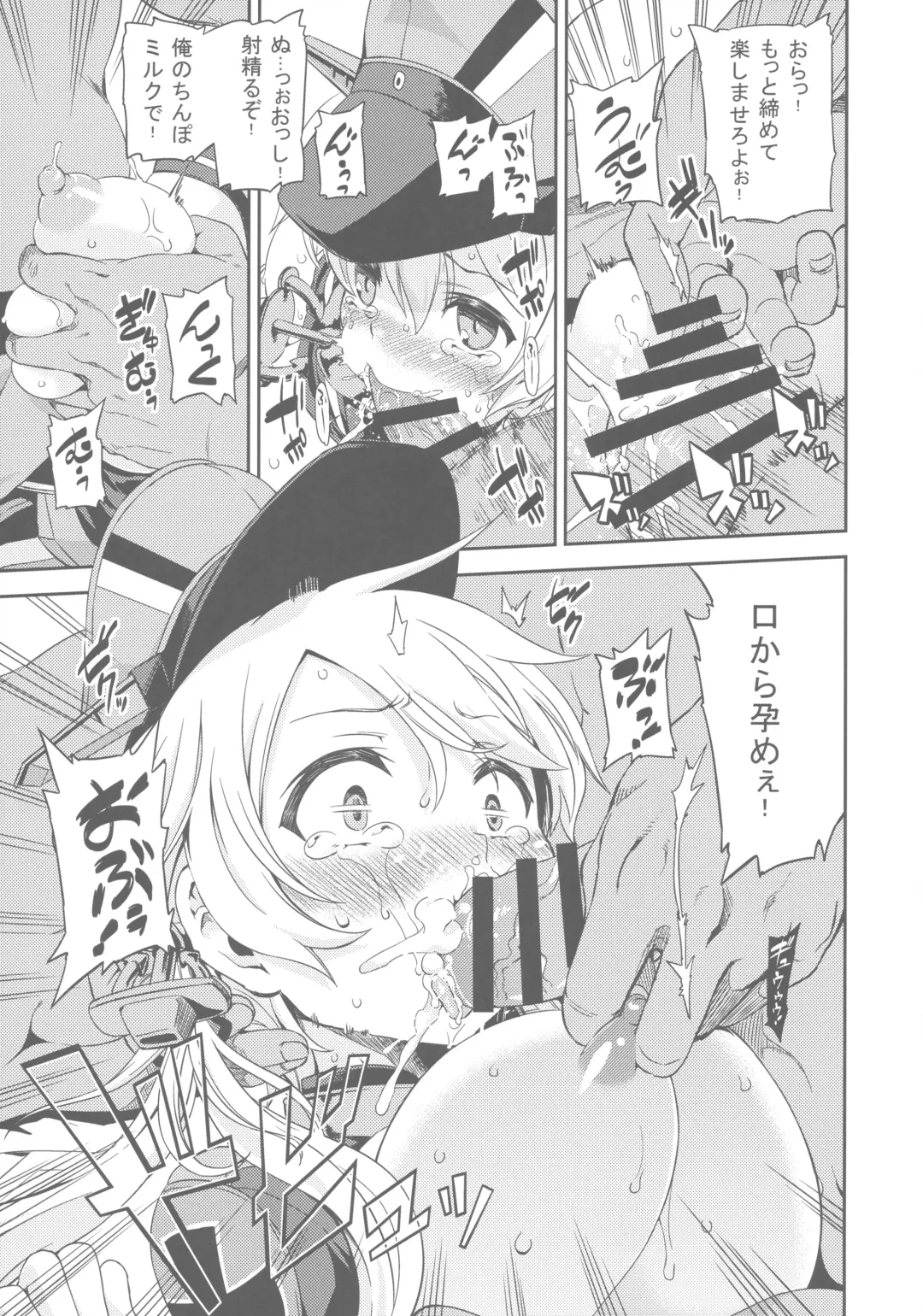 [Mikage Baku] PrinZwei Drei! Fhentai - Page 6