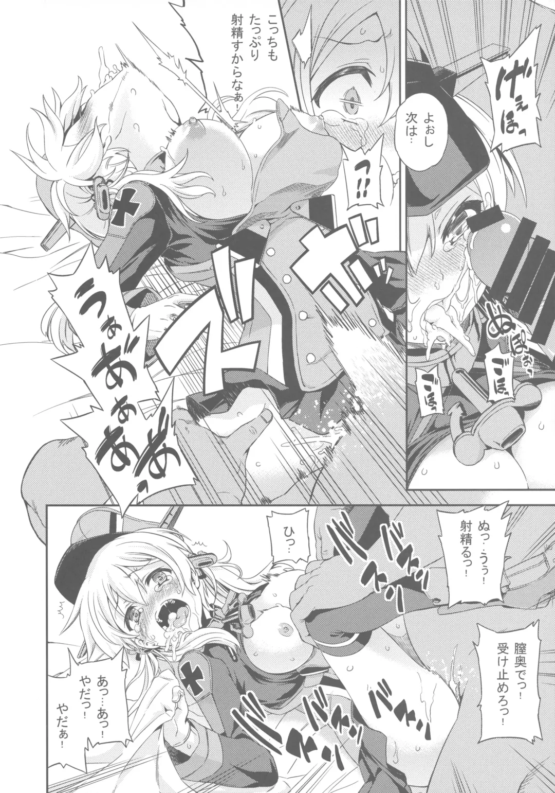 [Mikage Baku] PrinZwei Drei! Fhentai - Page 7