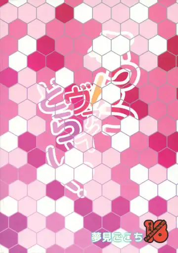 [Mikage Baku] PrinZwei Drei! Fhentai - Page 18