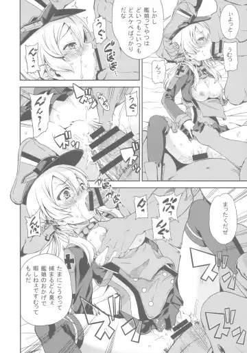 [Mikage Baku] PrinZwei Drei! Fhentai - Page 5