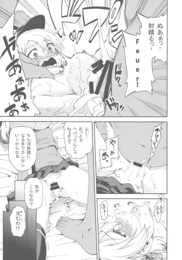 [Mikage Baku] PrinZwei Drei! Fhentai - Page 8