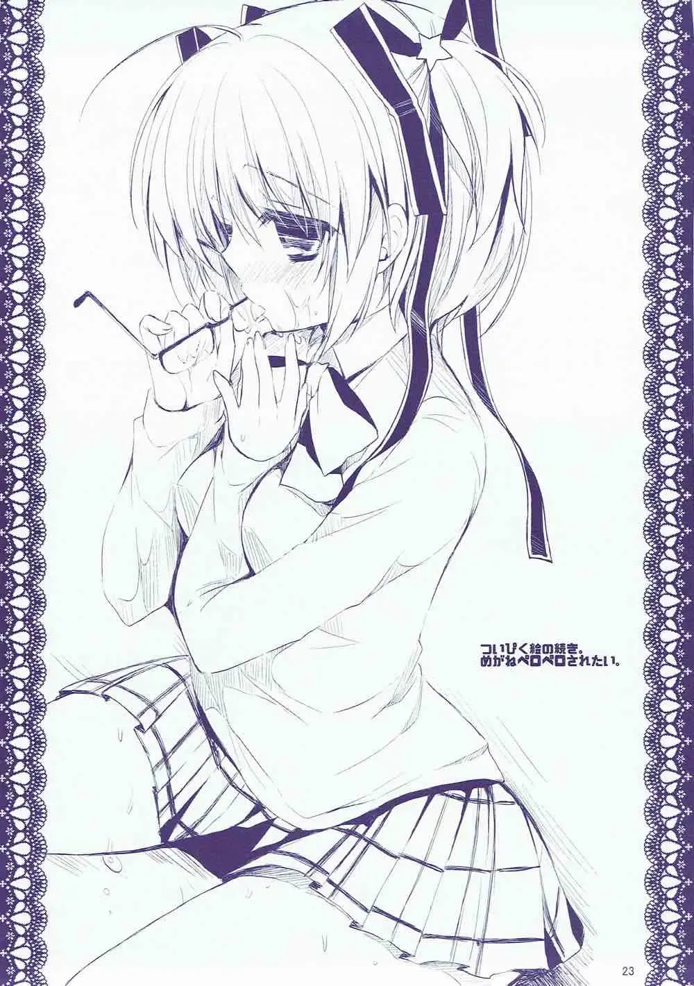 [Shiraichigo] Boku no Kawaii Komari-san Fhentai - Page 22