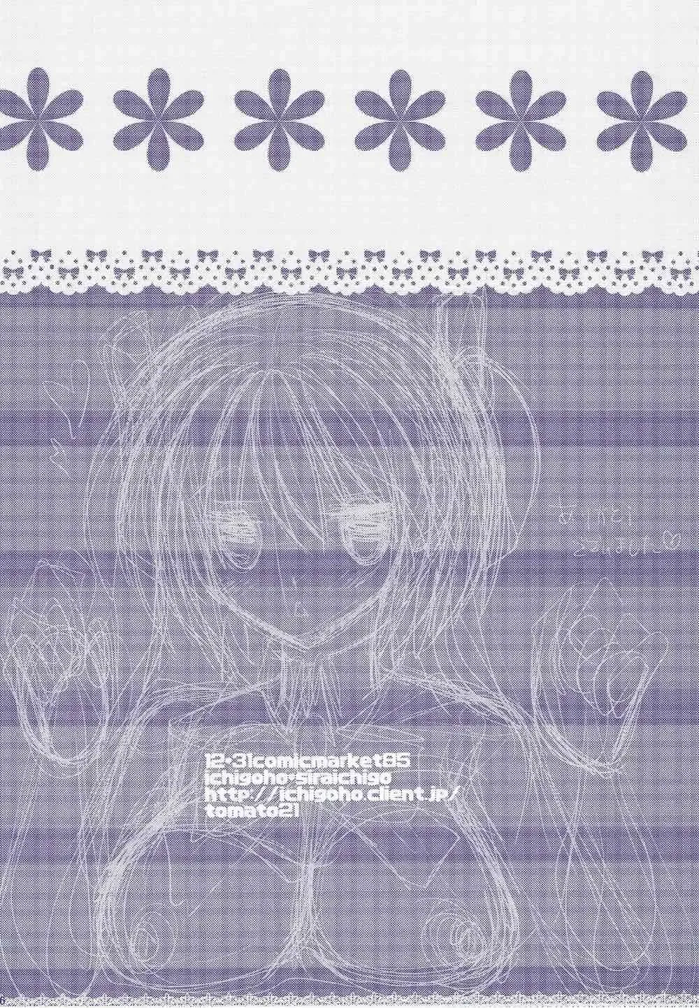 [Shiraichigo] Boku no Kawaii Komari-san Fhentai - Page 25