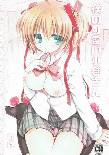 [Shiraichigo] Boku no Kawaii Komari-san - Fhentai