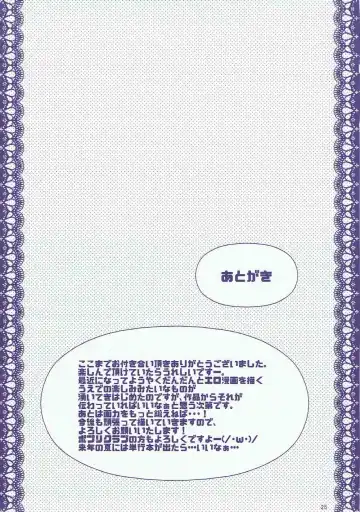 [Shiraichigo] Boku no Kawaii Komari-san Fhentai - Page 24