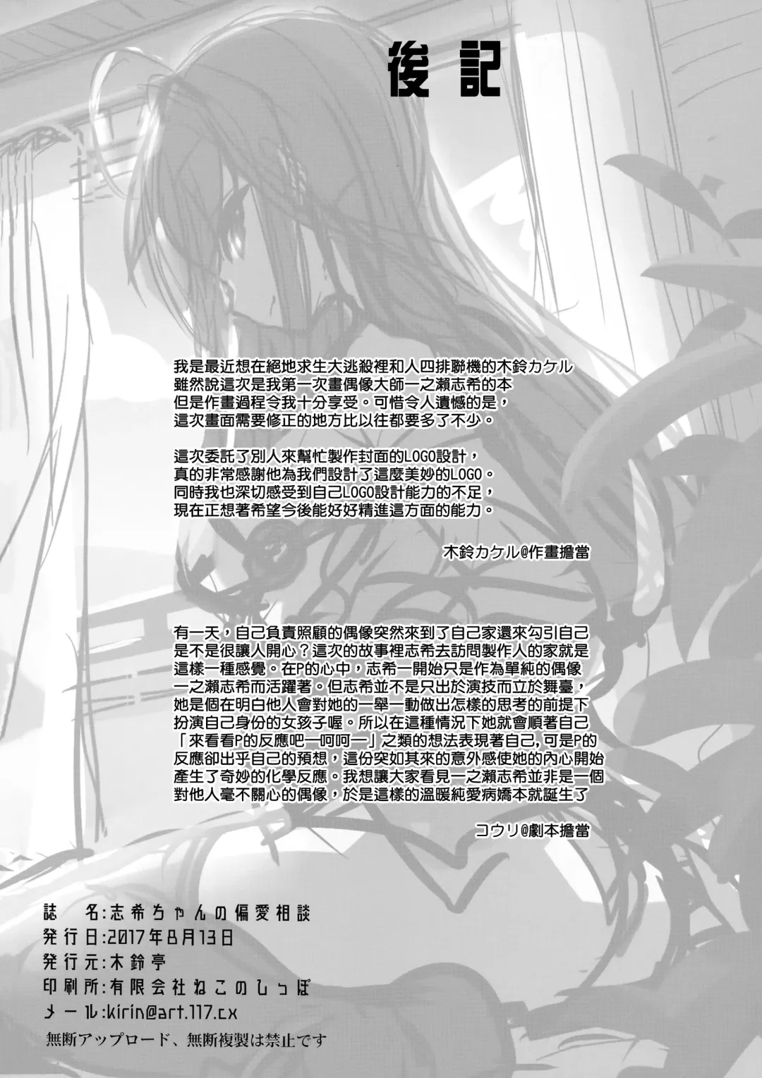 [Kirin Kakeru] Shiki-chan no Henai Soudan Fhentai - Page 26