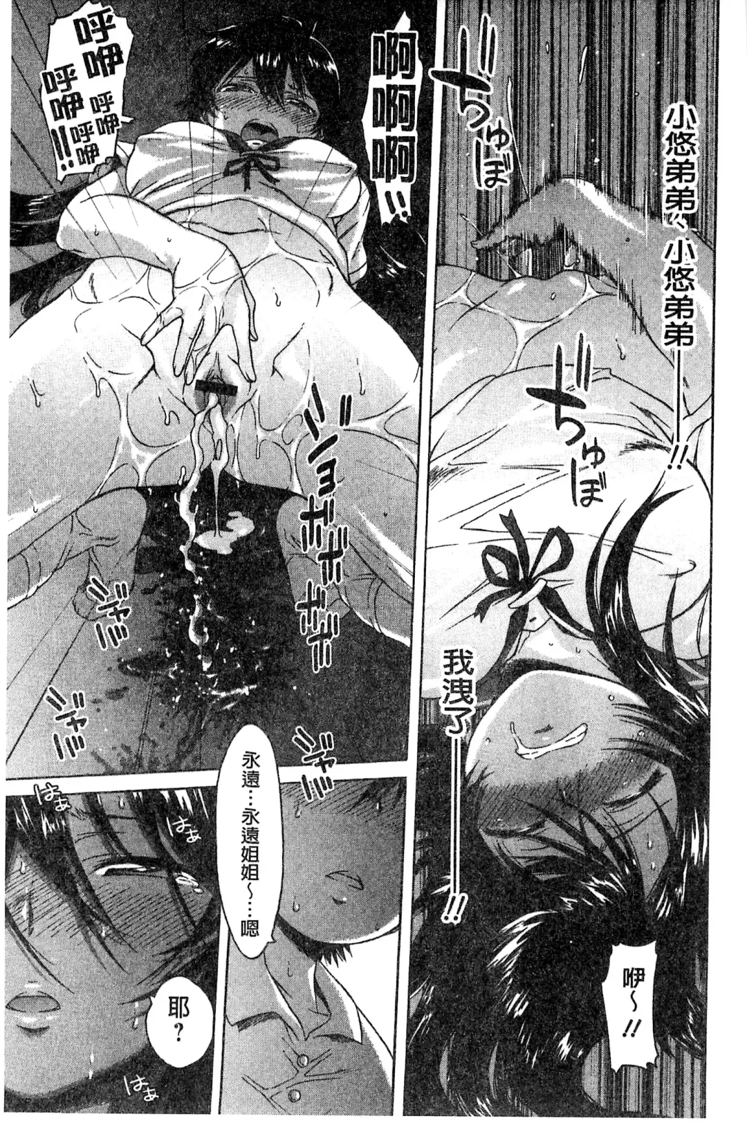 [H9] White List | 甜美性愛白名單 Fhentai - Page 10