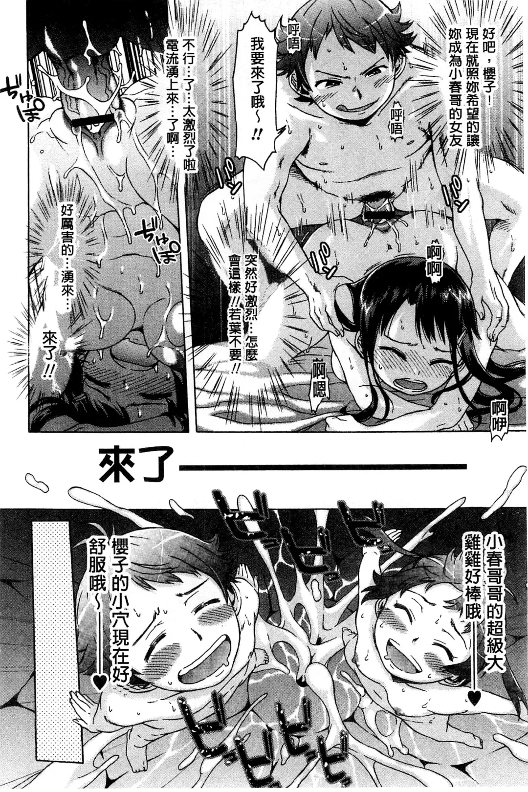 [H9] White List | 甜美性愛白名單 Fhentai - Page 105