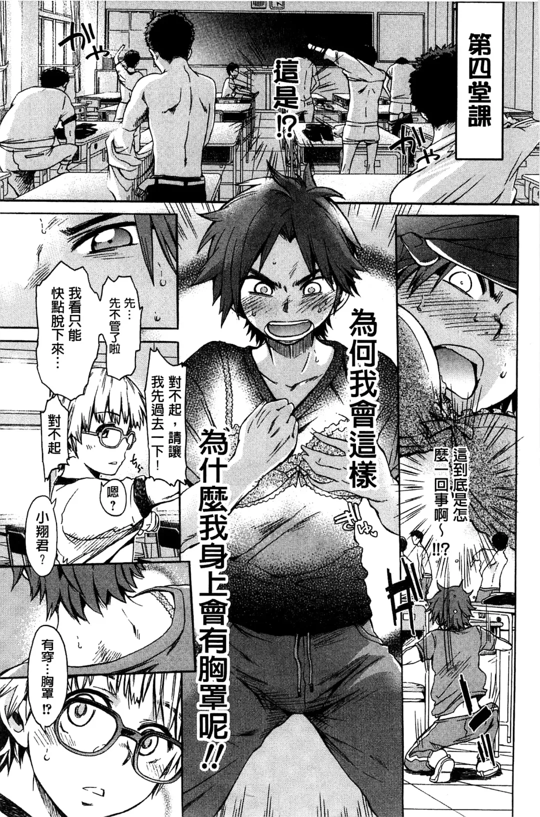 [H9] White List | 甜美性愛白名單 Fhentai - Page 116