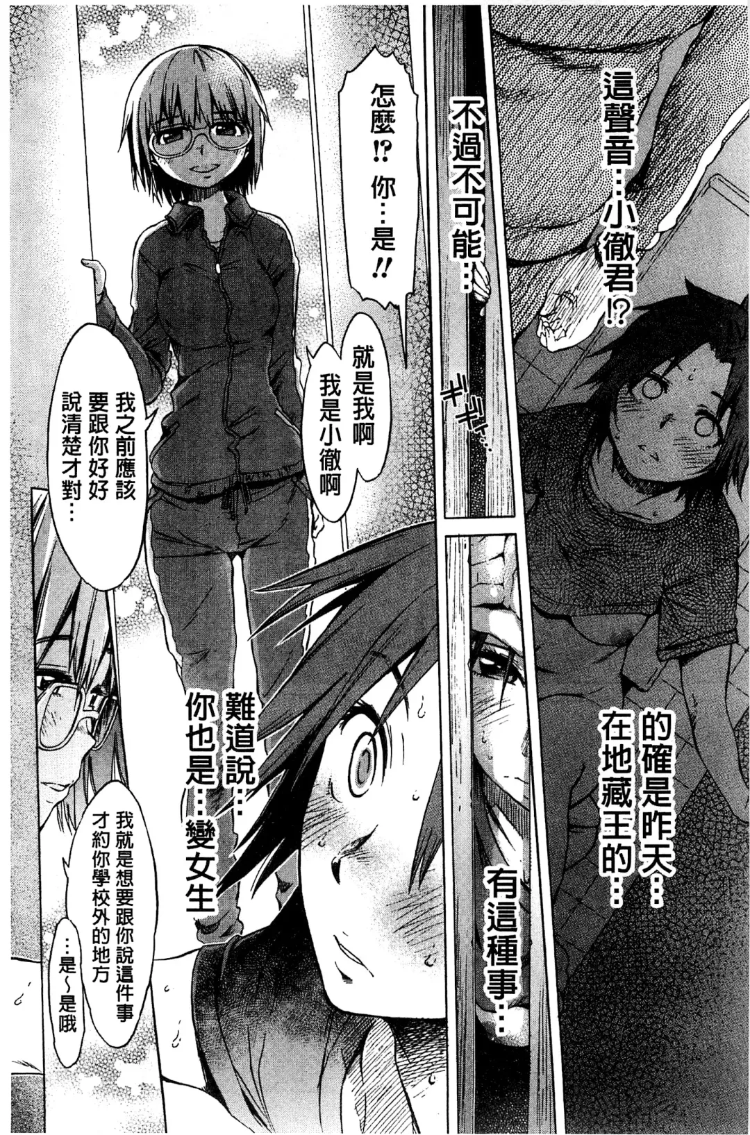 [H9] White List | 甜美性愛白名單 Fhentai - Page 118