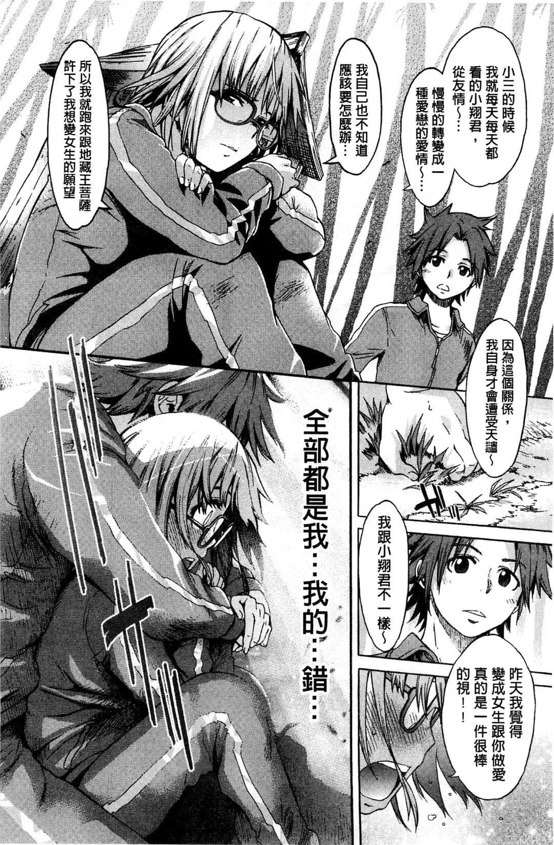 [H9] White List | 甜美性愛白名單 Fhentai - Page 121