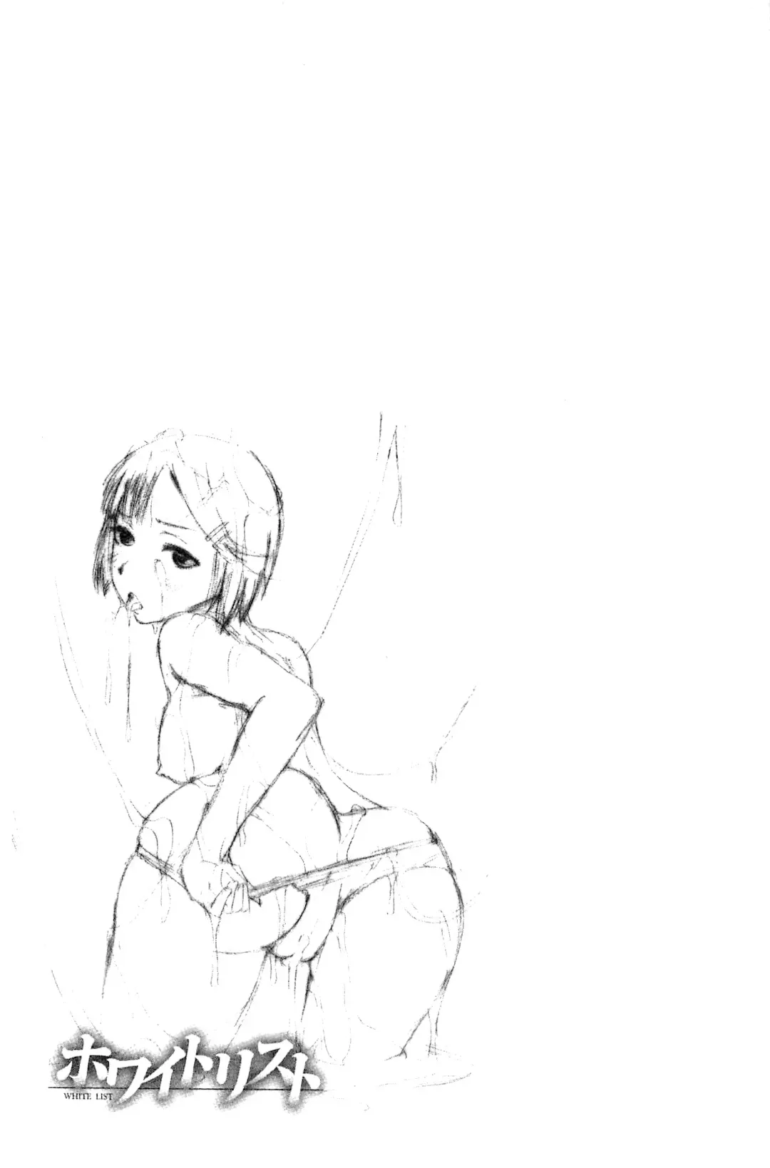 [H9] White List | 甜美性愛白名單 Fhentai - Page 130