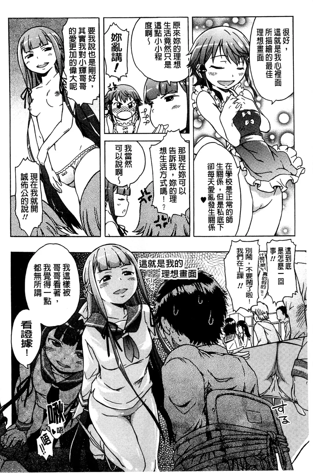 [H9] White List | 甜美性愛白名單 Fhentai - Page 139