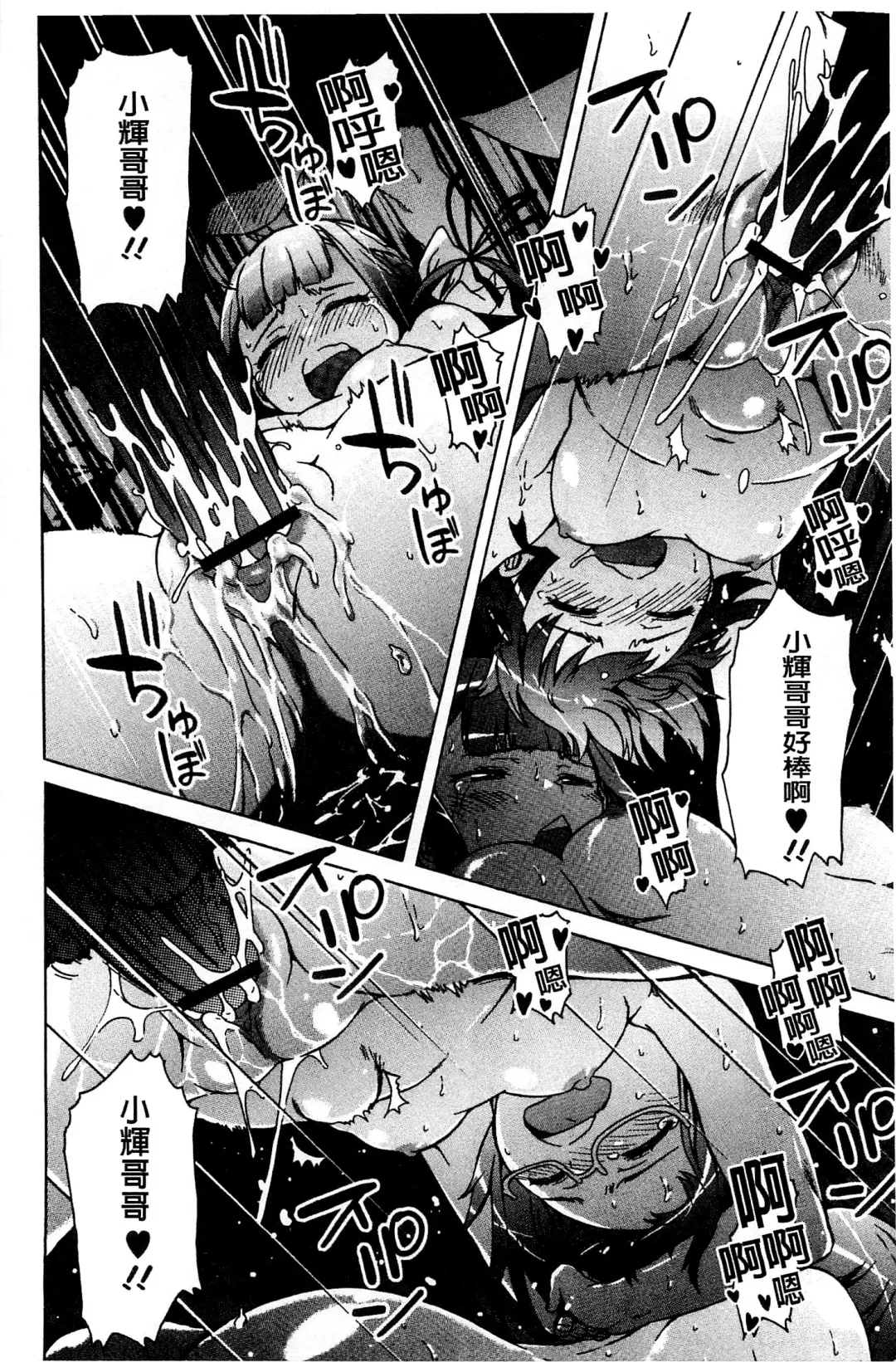 [H9] White List | 甜美性愛白名單 Fhentai - Page 147