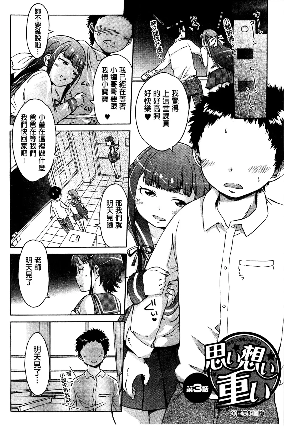 [H9] White List | 甜美性愛白名單 Fhentai - Page 168