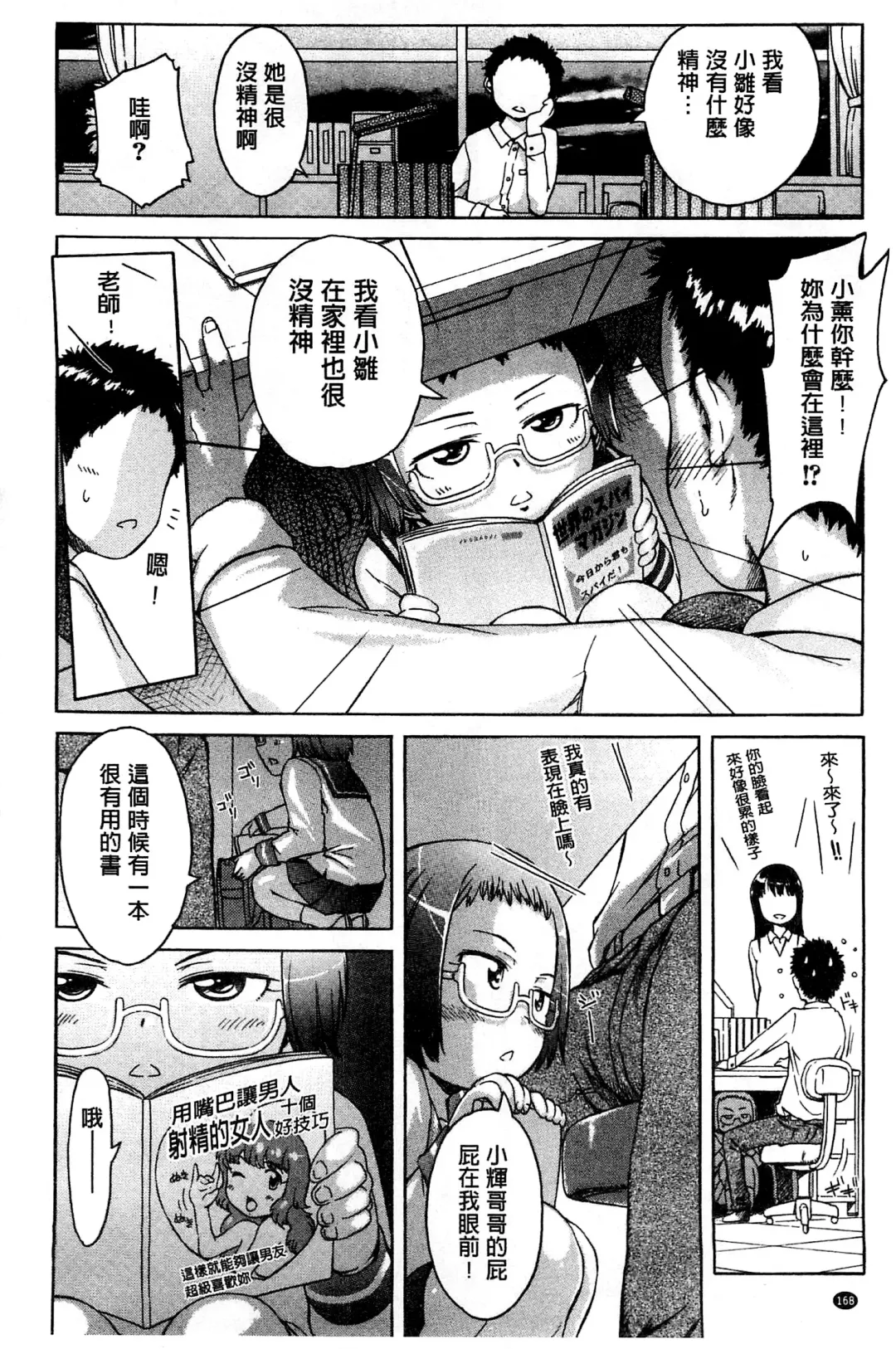 [H9] White List | 甜美性愛白名單 Fhentai - Page 169