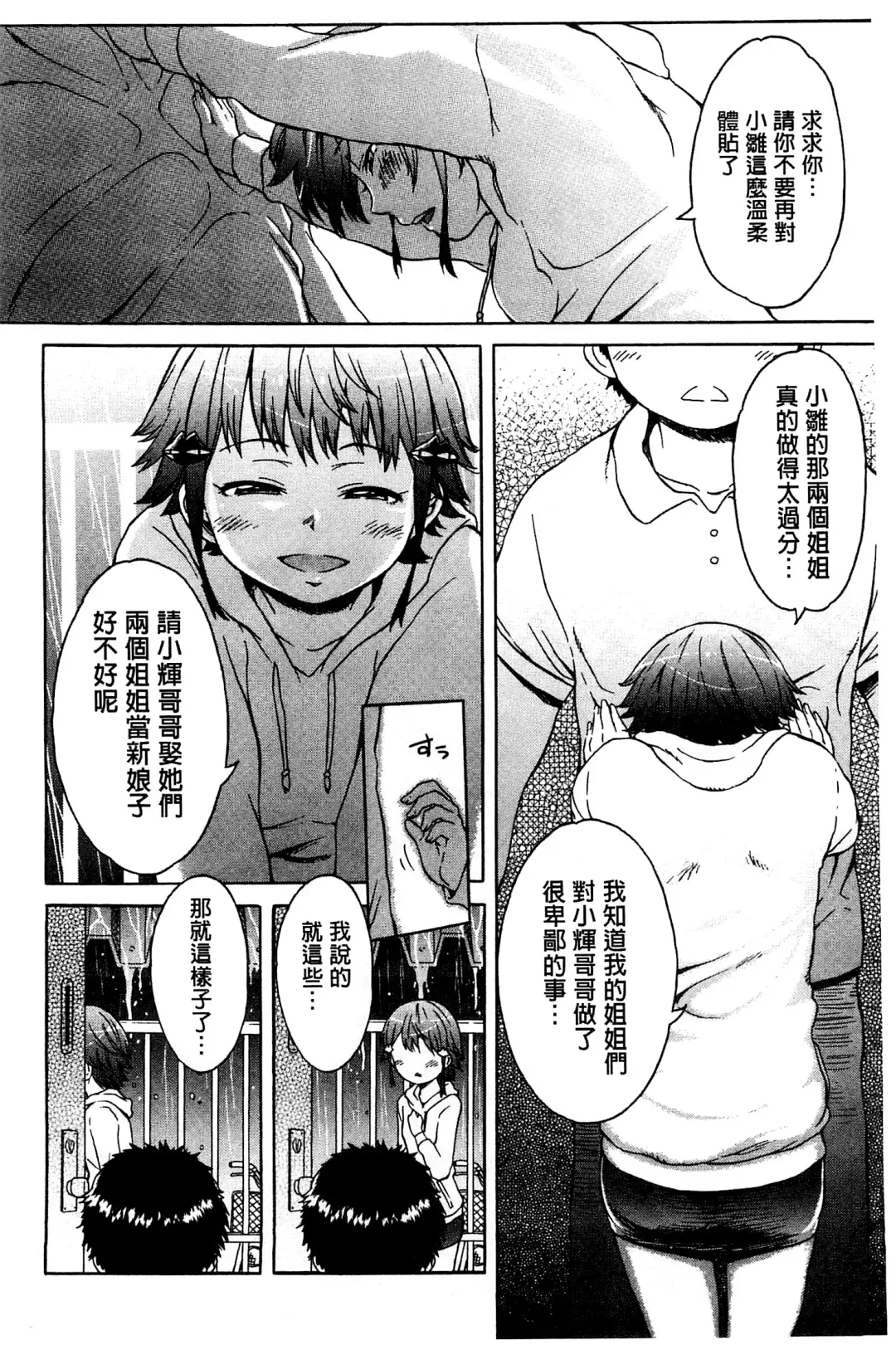 [H9] White List | 甜美性愛白名單 Fhentai - Page 187