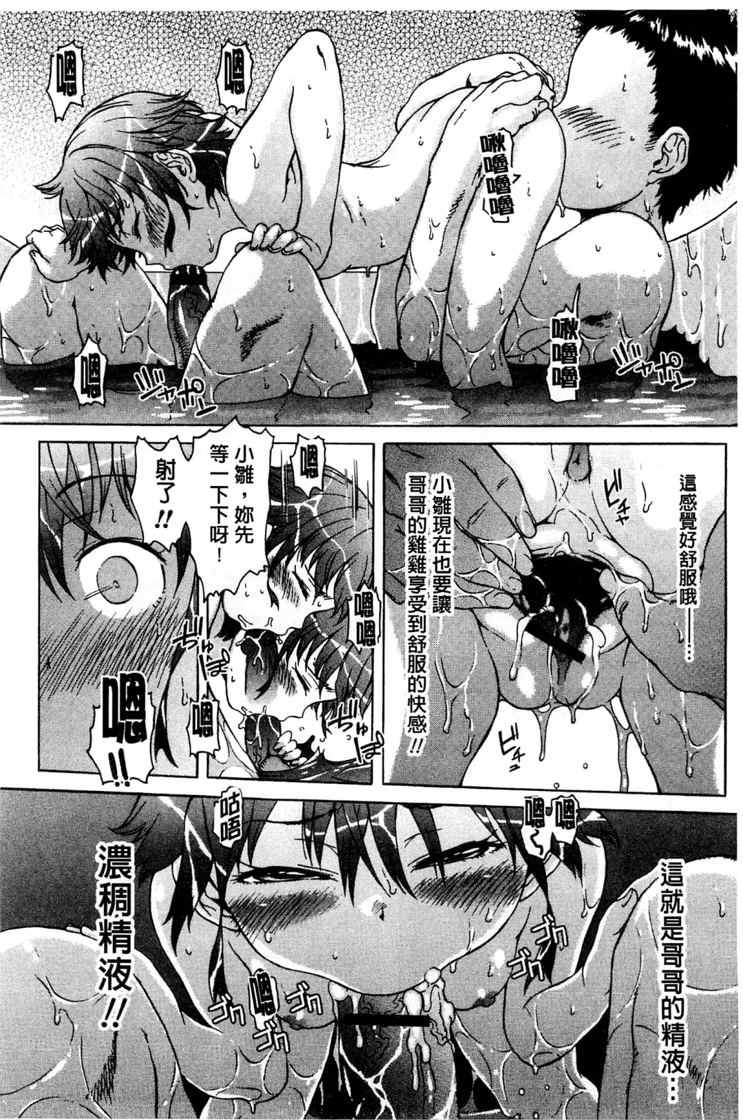 [H9] White List | 甜美性愛白名單 Fhentai - Page 193