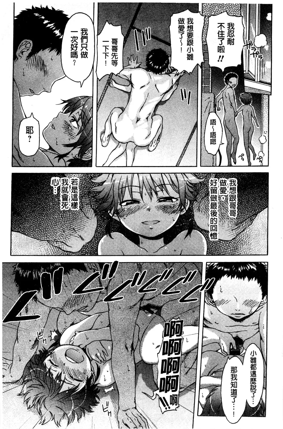 [H9] White List | 甜美性愛白名單 Fhentai - Page 194