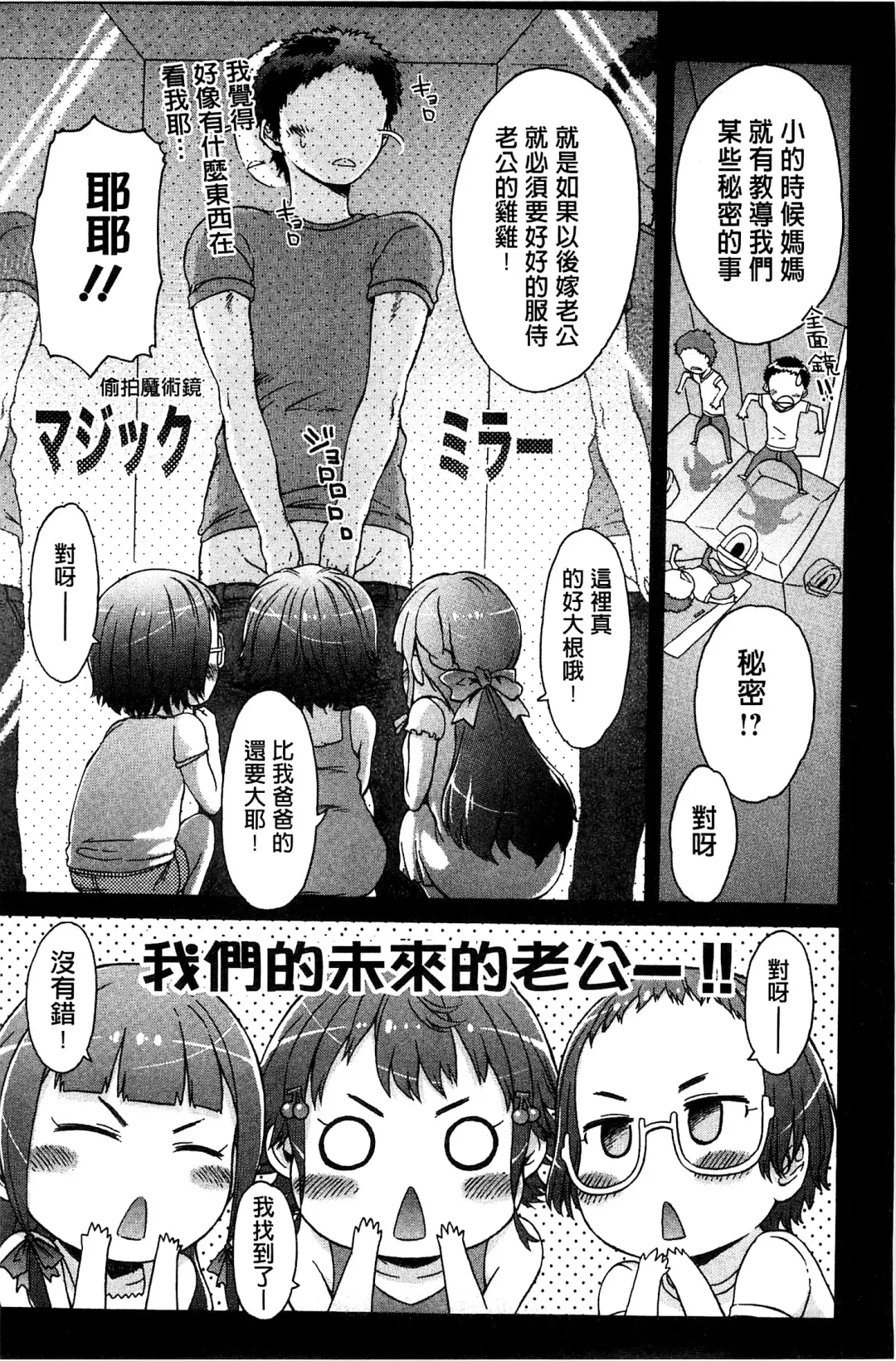 [H9] White List | 甜美性愛白名單 Fhentai - Page 196