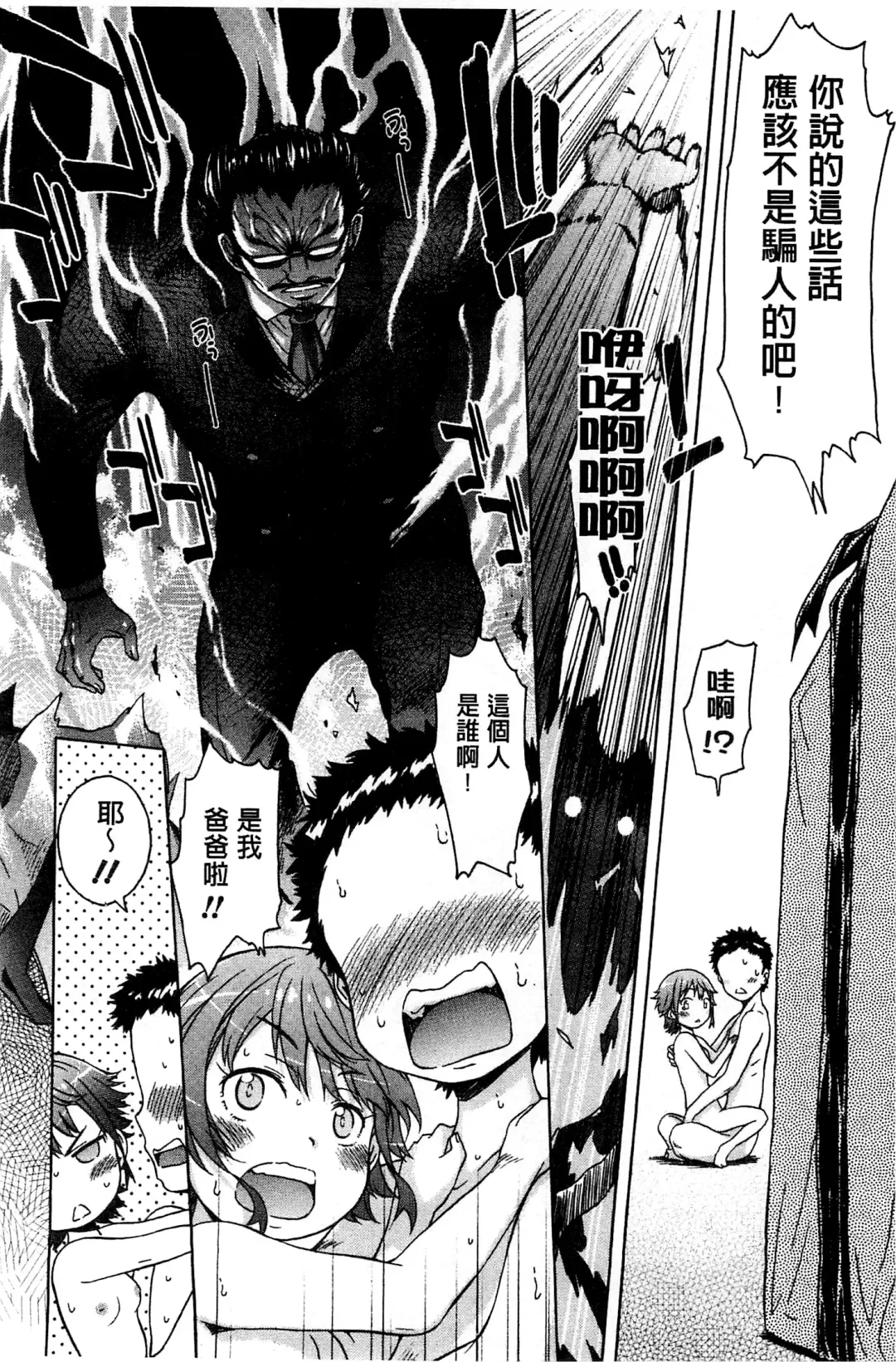 [H9] White List | 甜美性愛白名單 Fhentai - Page 201