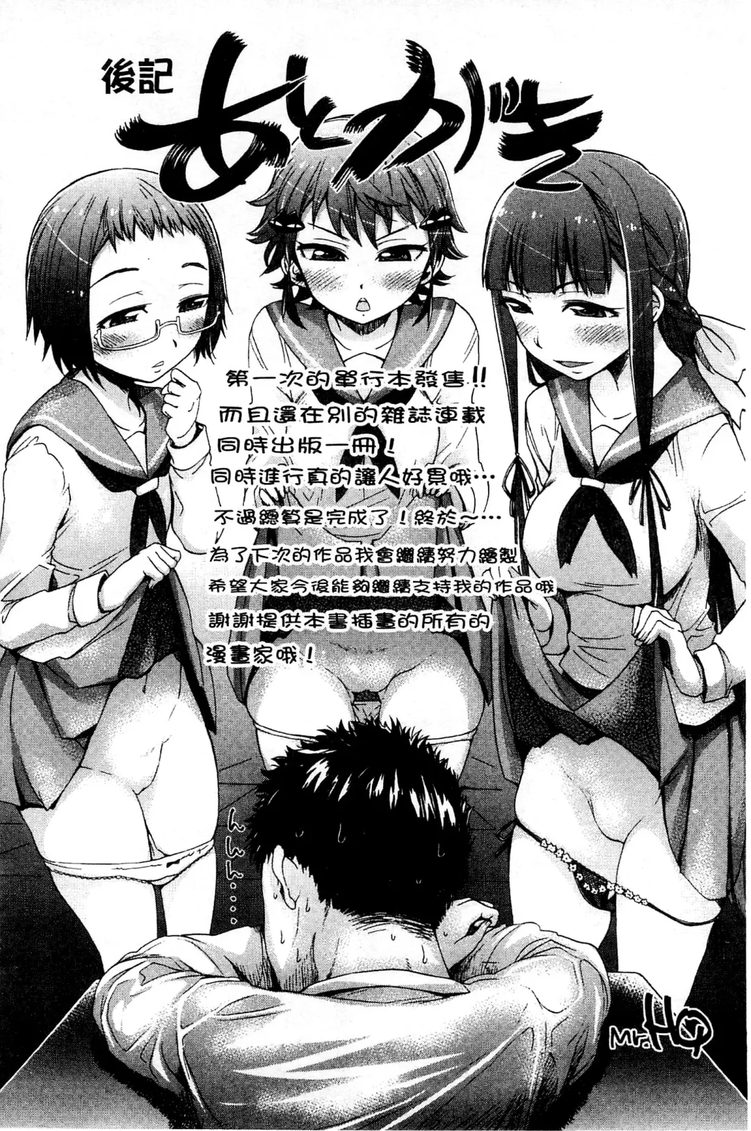 [H9] White List | 甜美性愛白名單 Fhentai - Page 205