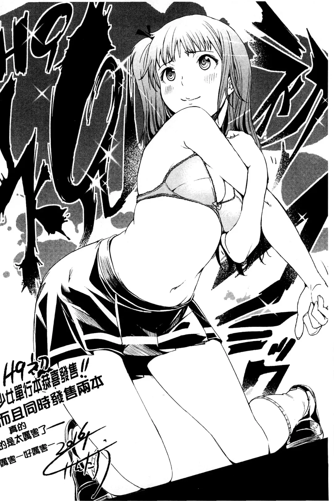[H9] White List | 甜美性愛白名單 Fhentai - Page 207