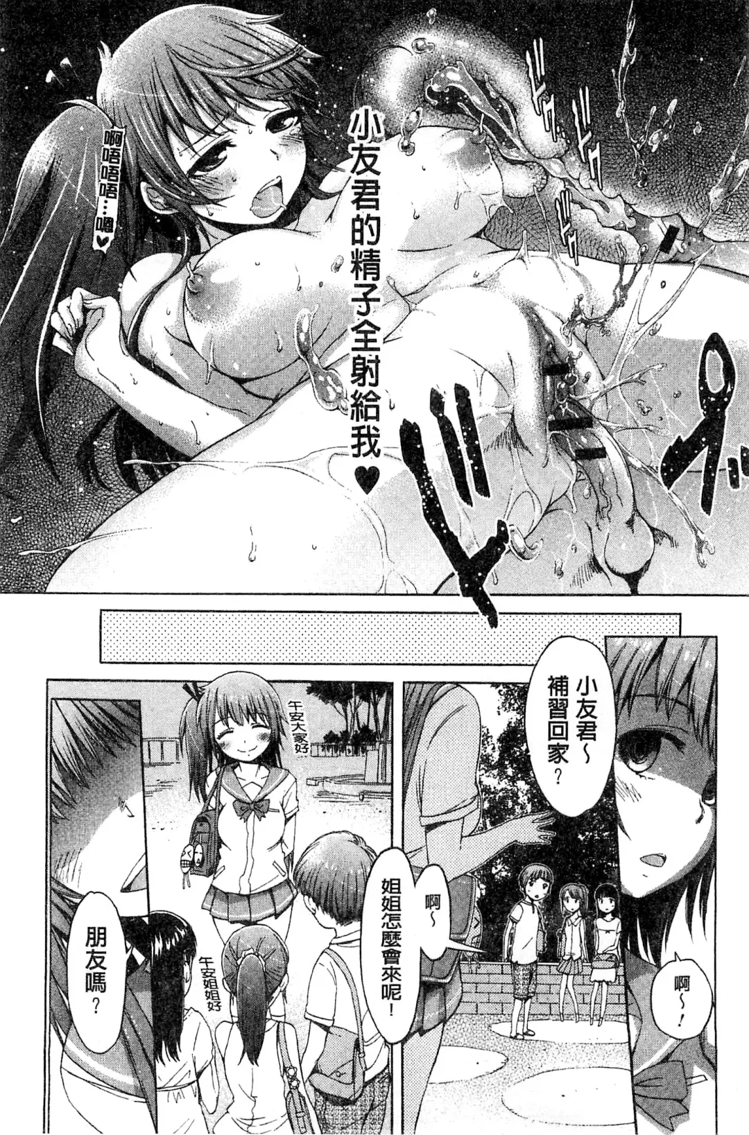 [H9] White List | 甜美性愛白名單 Fhentai - Page 33