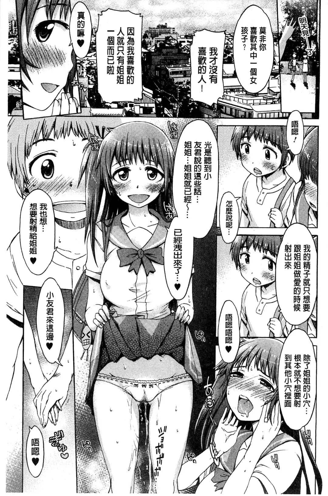 [H9] White List | 甜美性愛白名單 Fhentai - Page 34