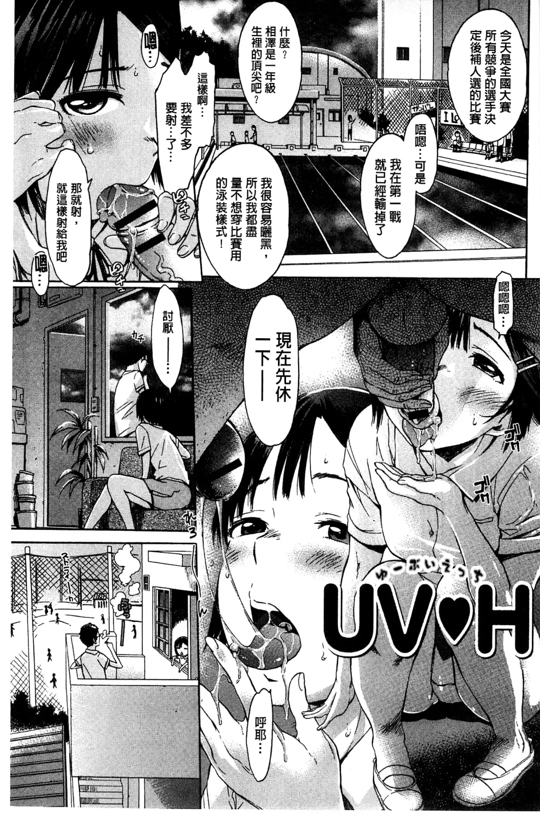 [H9] White List | 甜美性愛白名單 Fhentai - Page 36