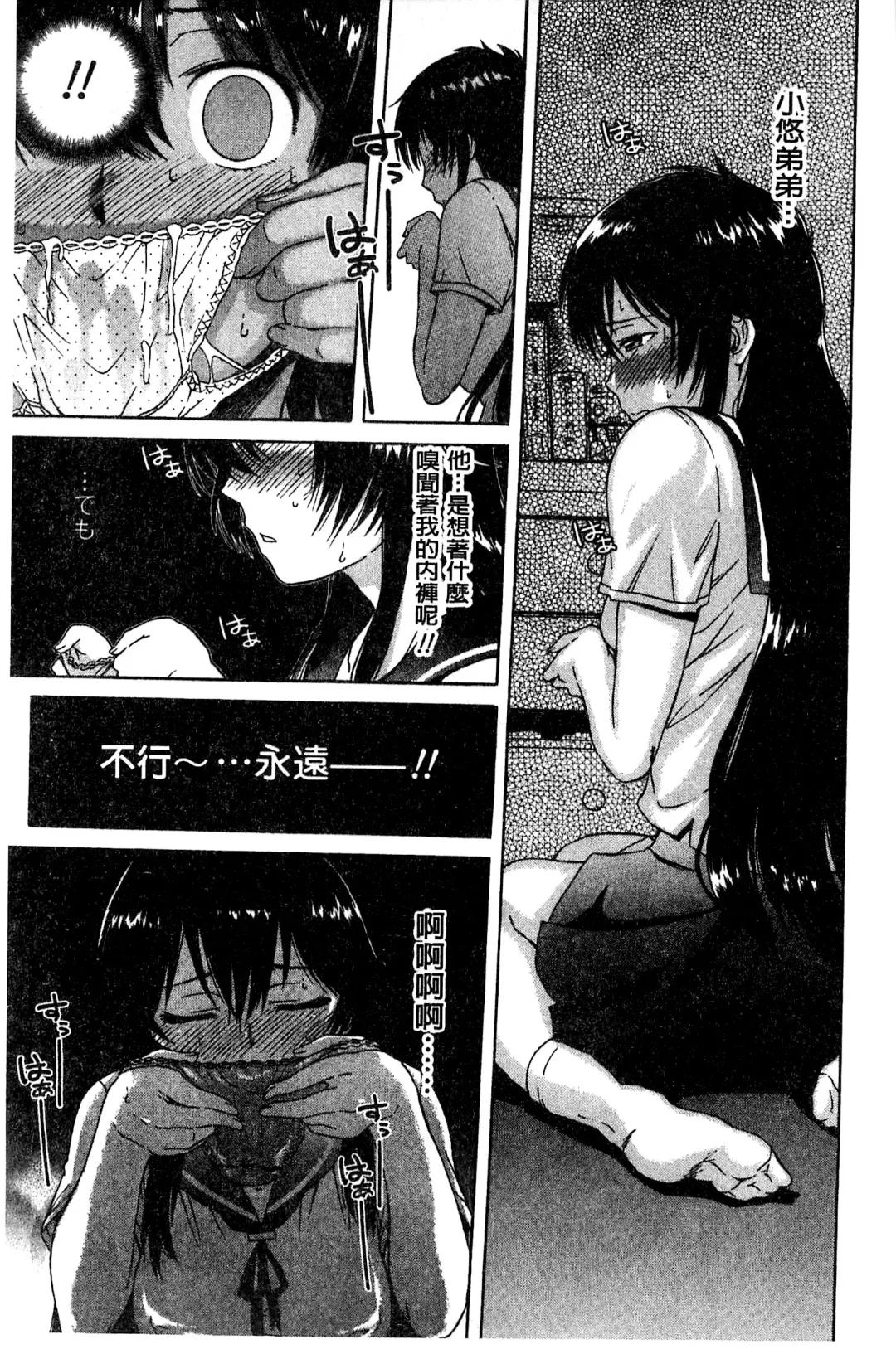 [H9] White List | 甜美性愛白名單 Fhentai - Page 6