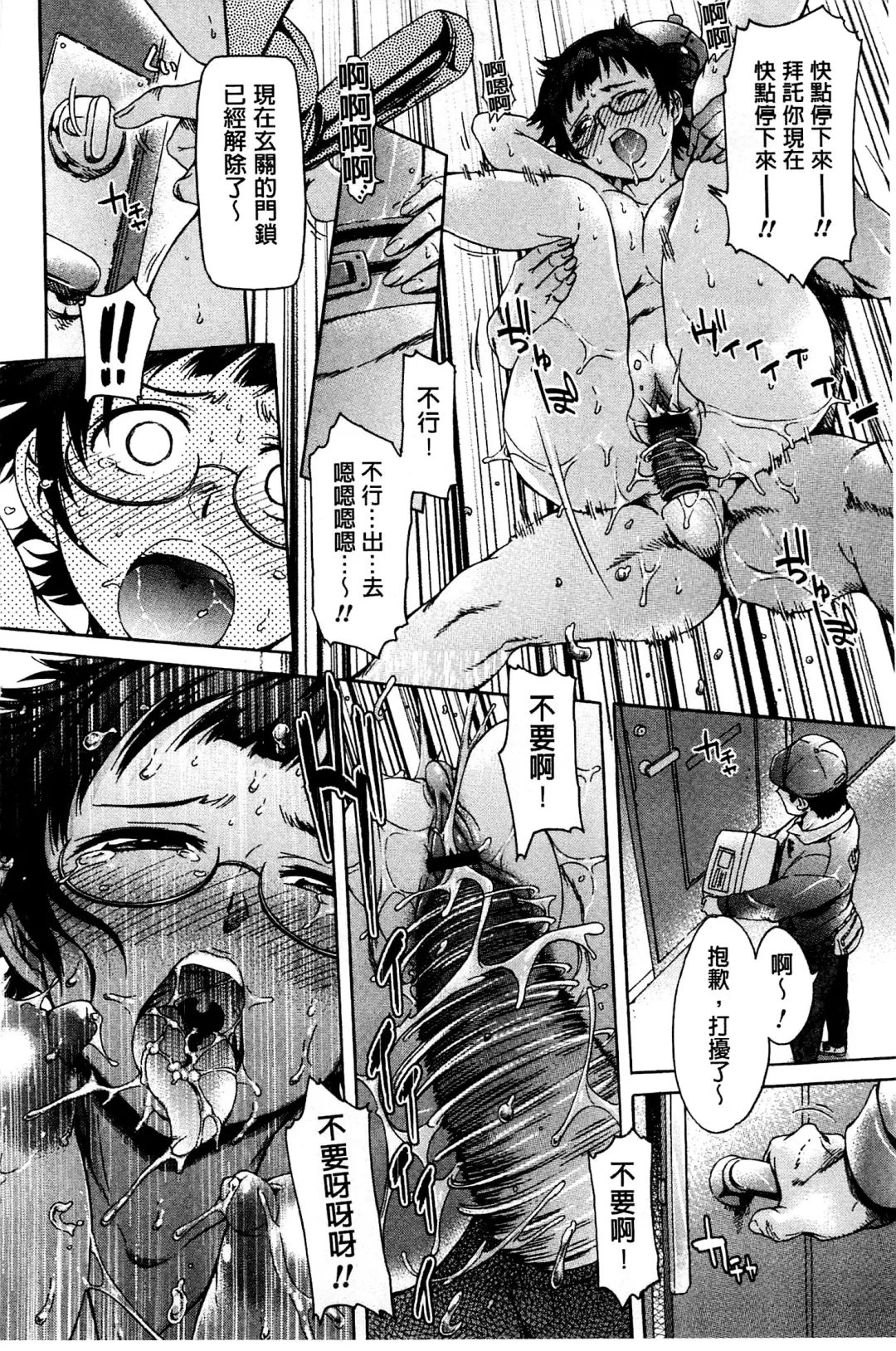 [H9] White List | 甜美性愛白名單 Fhentai - Page 71