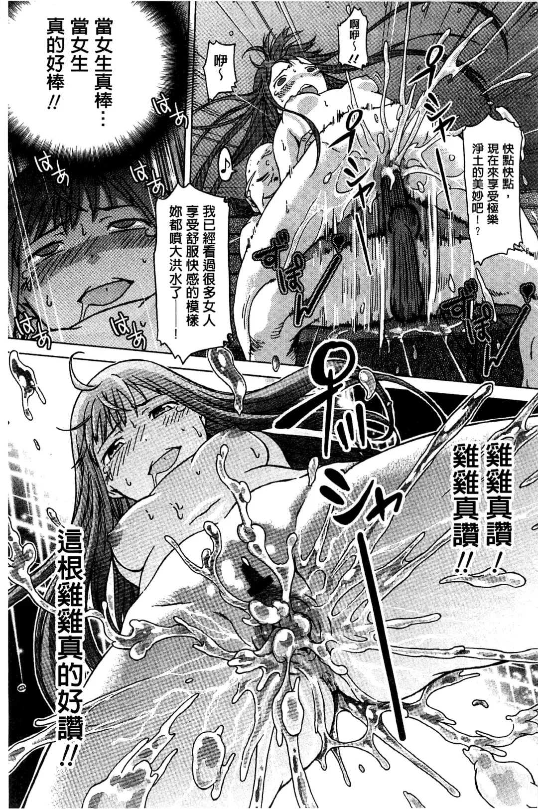 [H9] White List | 甜美性愛白名單 Fhentai - Page 86