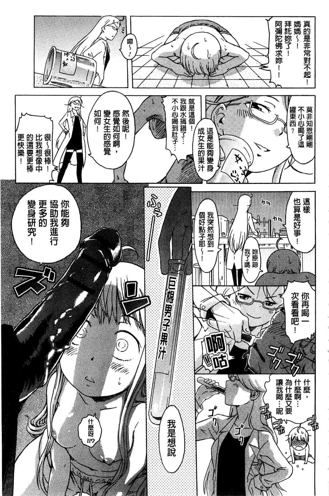 [H9] White List | 甜美性愛白名單 Fhentai - Page 88