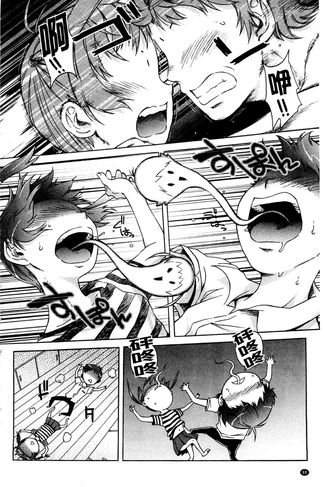 [H9] White List | 甜美性愛白名單 Fhentai - Page 91