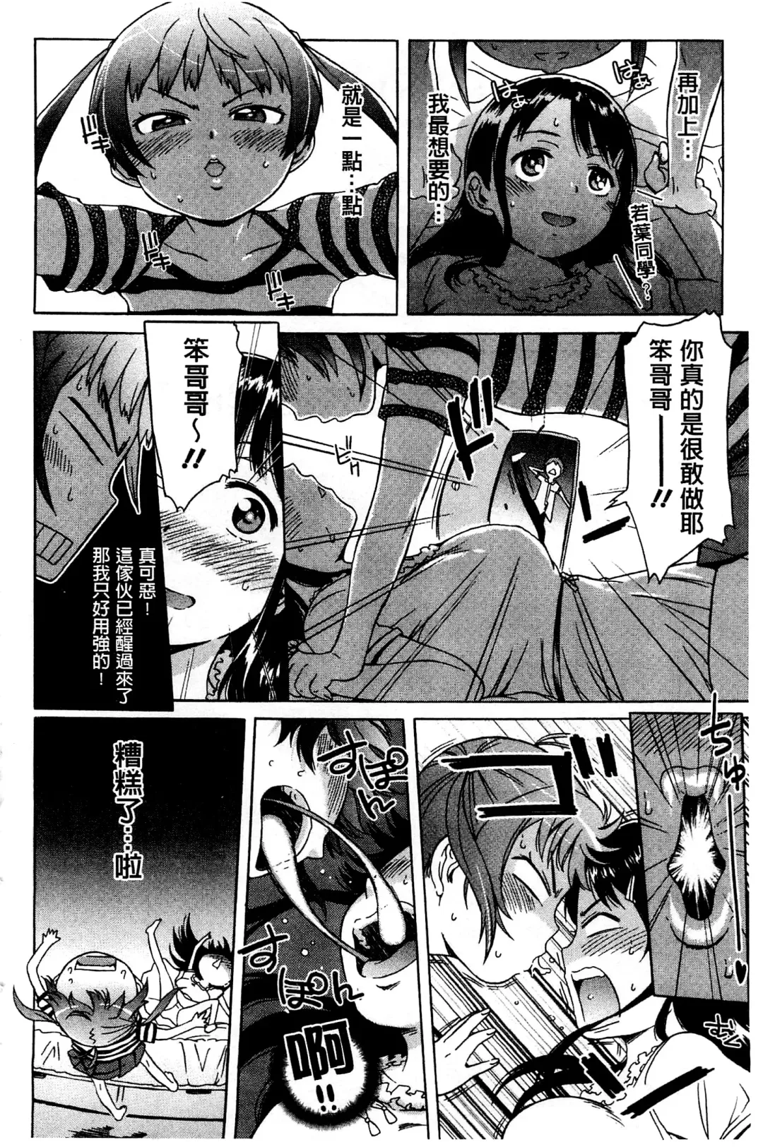 [H9] White List | 甜美性愛白名單 Fhentai - Page 93