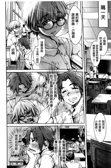 [H9] White List | 甜美性愛白名單 Fhentai - Page 115