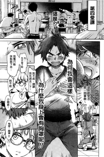 [H9] White List | 甜美性愛白名單 Fhentai - Page 116