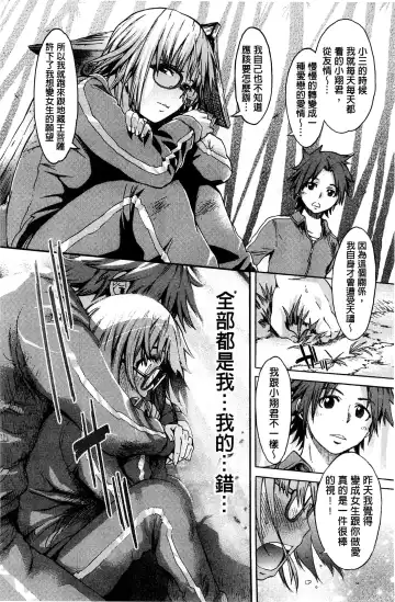 [H9] White List | 甜美性愛白名單 Fhentai - Page 121