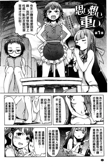 [H9] White List | 甜美性愛白名單 Fhentai - Page 133