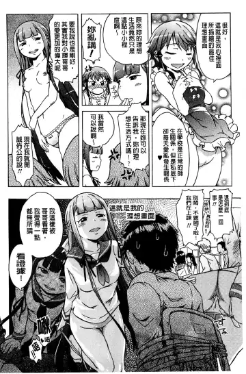 [H9] White List | 甜美性愛白名單 Fhentai - Page 139